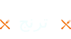 ترنج